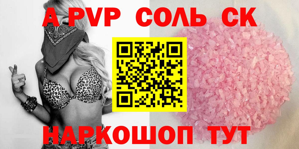 Alpha-PVP СК  Вход с VPN  Дубна  Alpha-PVP Соль 