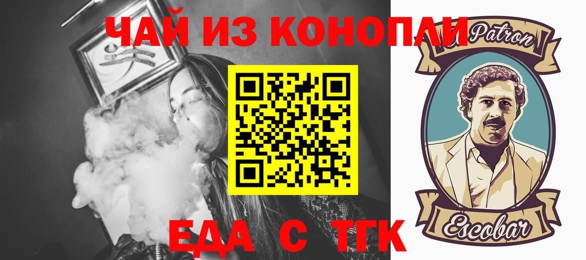 Дубна  Печенье с ТГК конопля  Вход с VPN 