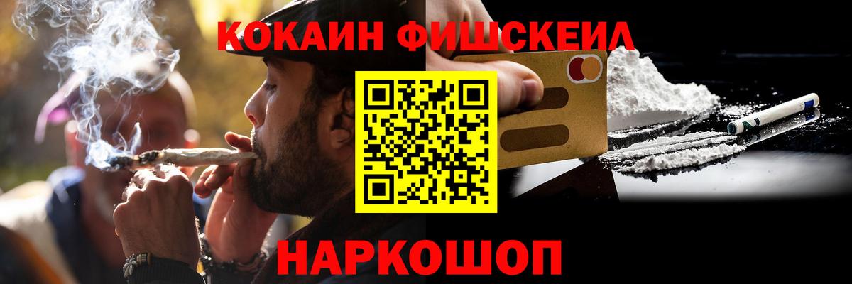 Cocaine 98%  Вход с VPN  Cocaine  Cocaine Fish Scale  Дубна 