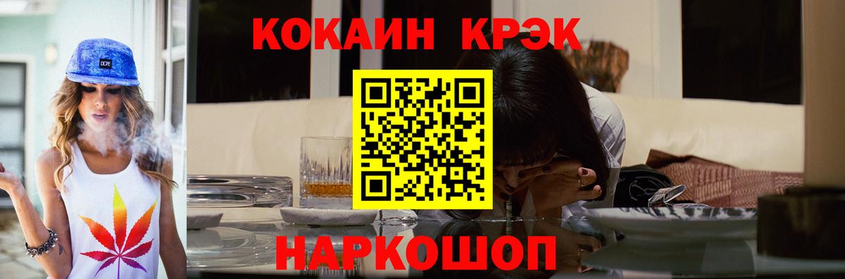 КОКАИН Fish Scale Дубна