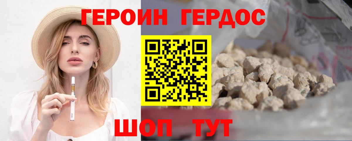 Дубна  Героин герыч  Вход с VPN 