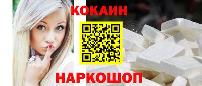 COCAINE Краснознаменск