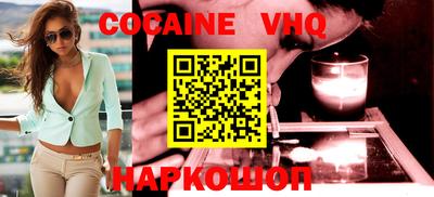 COCAINE Краснознаменск