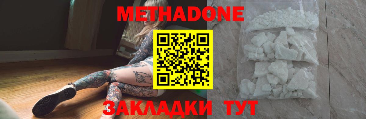 Дубна  МЕТАДОН кристалл  Метадон мёд  blacksprut ссылка  Вход с VPN 