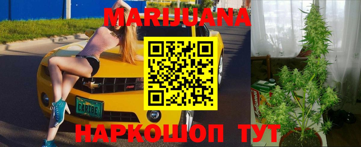 Конопля сатива  Бошки Шишки VHQ  Вход с VPN  Марихуана ГИДРОПОН  Бошки марихуана AK-47  Дубна 